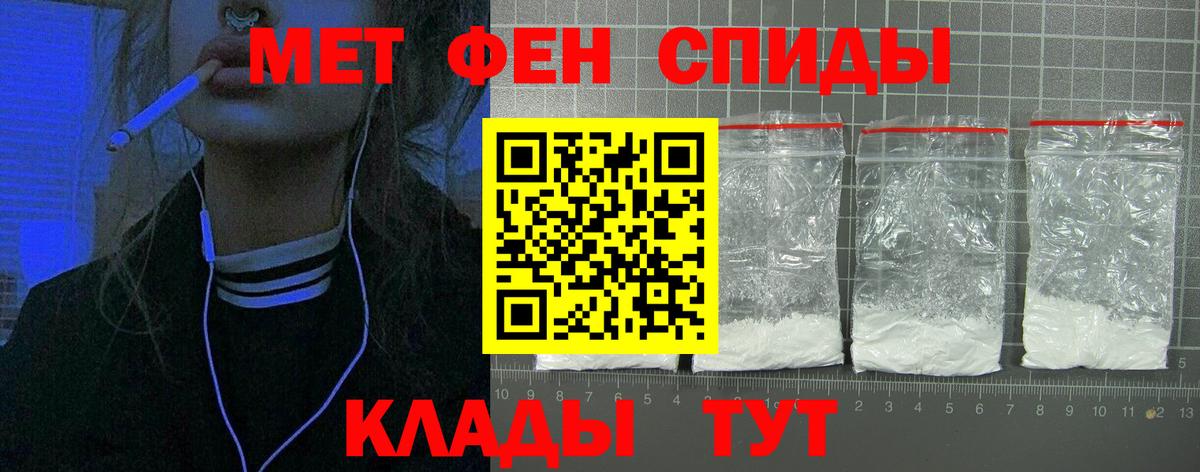 Амфетамин Premium Красноармейск