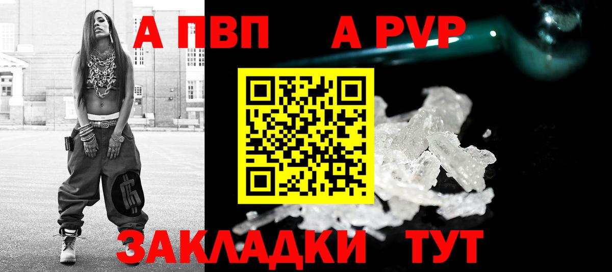 A-PVP СК  Alfa_PVP СК КРИС  Красноармейск  Вход с VPN  магазин продажи   A-PVP Соль 