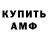 Амфетамин 97% XX.GANG17