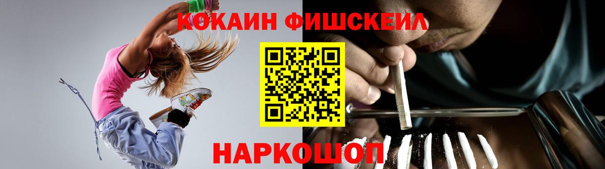 Кокаин 99% Красноармейск