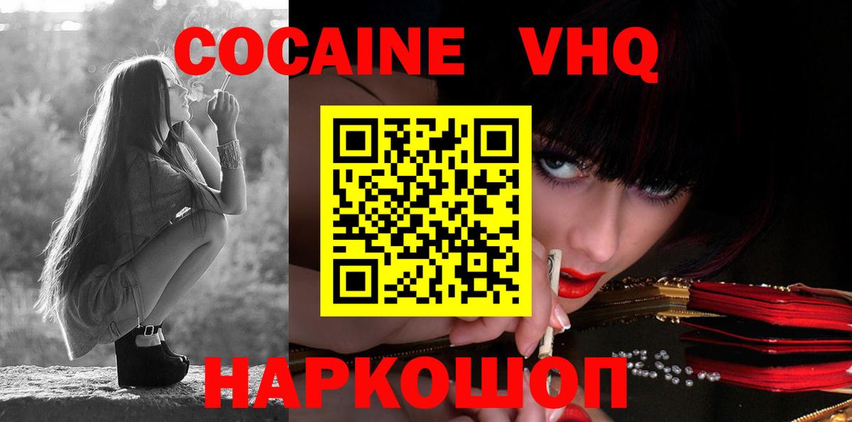 COCAIN Columbia  Cocaine 98%  Вход с VPN  Красноармейск 