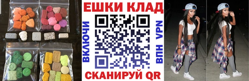 ЭКСТАЗИ круглые  Красноармейск 