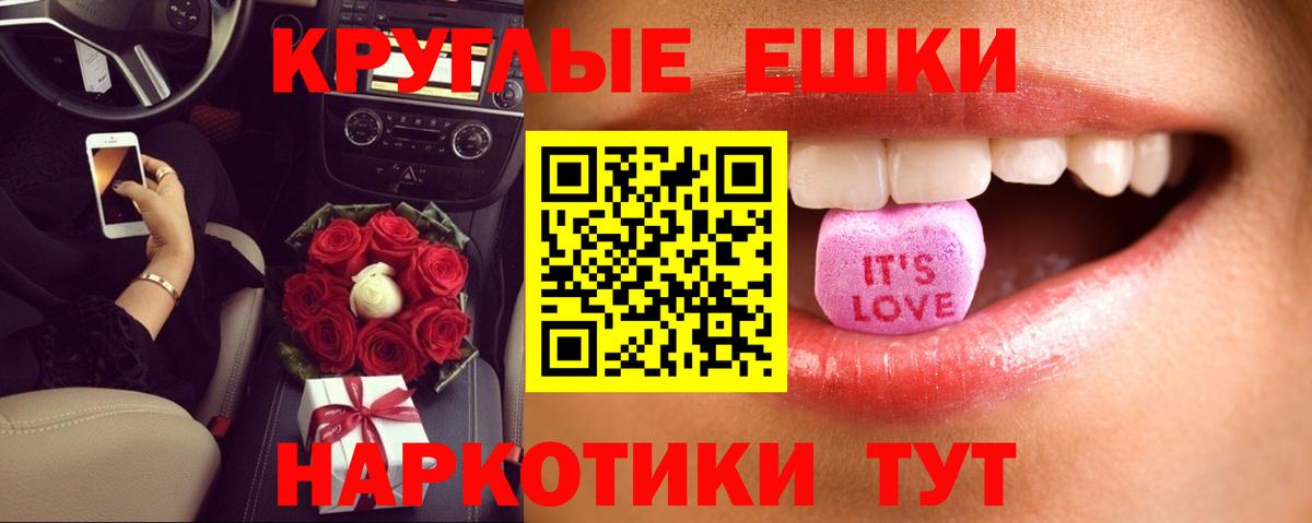 Красноармейск  Экстази  Вход с VPN  Экстази 280мг  Ecstasy MDMA 
