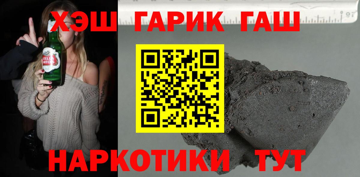 Красноармейск  ГАШ hashish  Вход с VPN  ГАШИШ hashish 