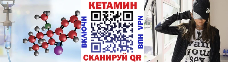 Кетамин ketamine  Красноармейск 