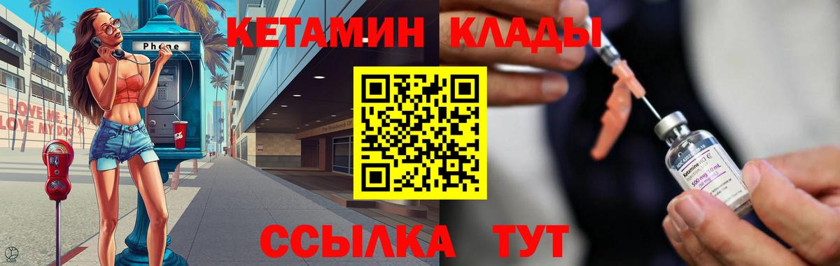КЕТАМИН ketamine Красноармейск