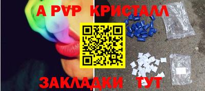 винт Краснокаменск