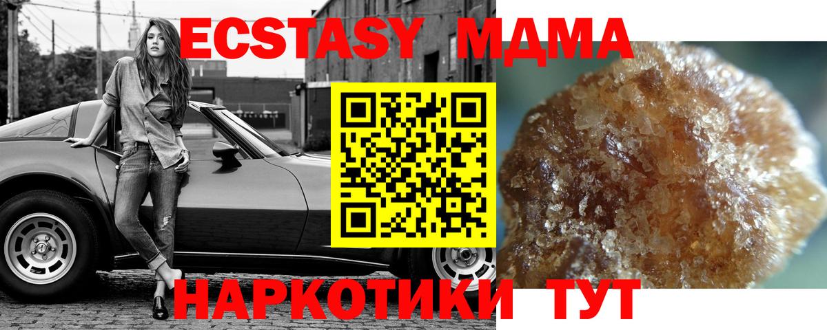 МДМА VHQ  МДМА кристаллы  Красноармейск  Вход с VPN 