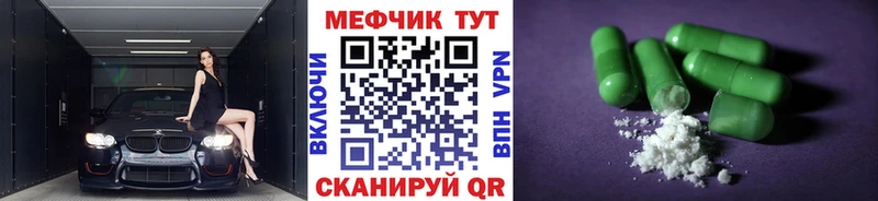 МЕФ мука  сколько стоит  Красноармейск 