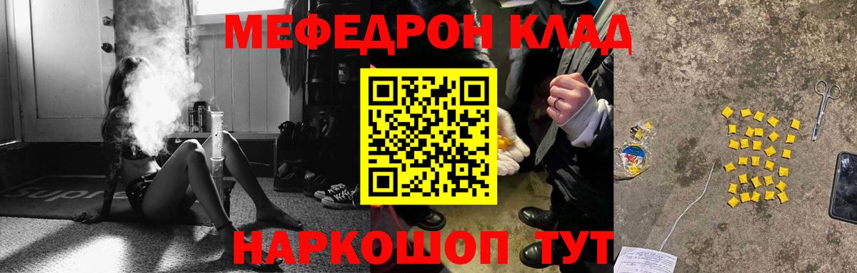 Мефедрон 4 MMC  МЕФ  МЕФ mephedrone  МЕФ  Вход с VPN  Красноармейск 