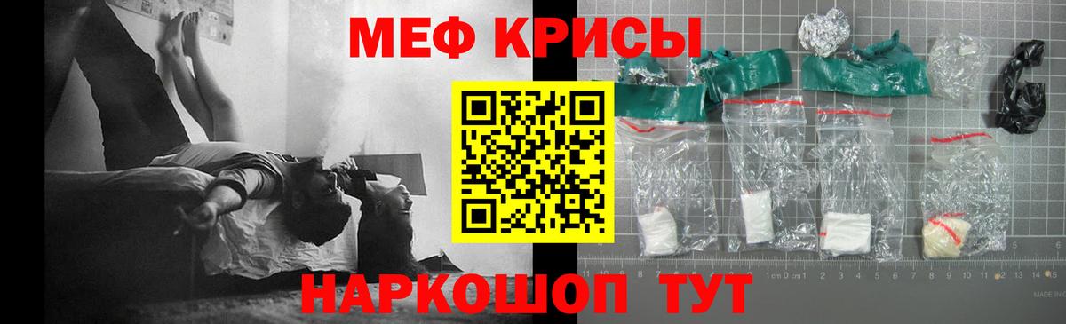 МЕФ мука Красноармейск