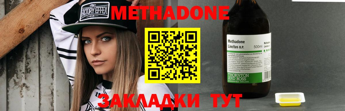 Метадон белоснежный  Вход с VPN  Красноармейск  Метадон VHQ 