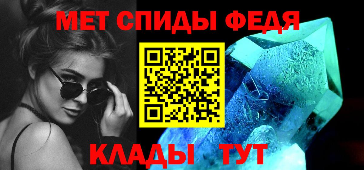 МЕТАМФЕТАМИН Methamphetamine Красноармейск