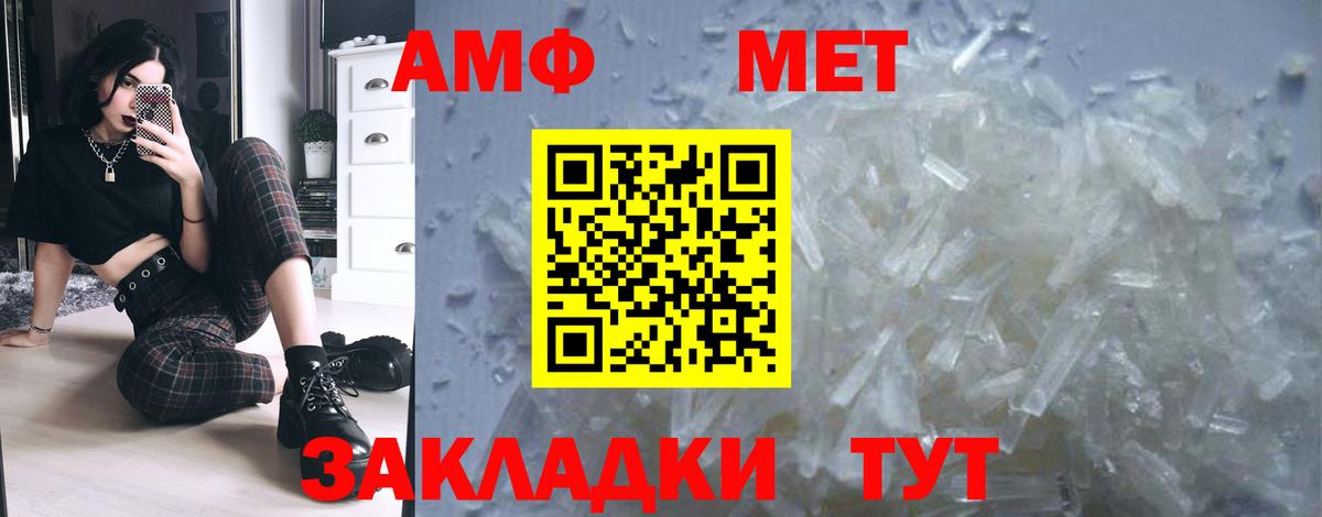 Красноармейск  Метамфетамин кристалл  Вход с VPN 