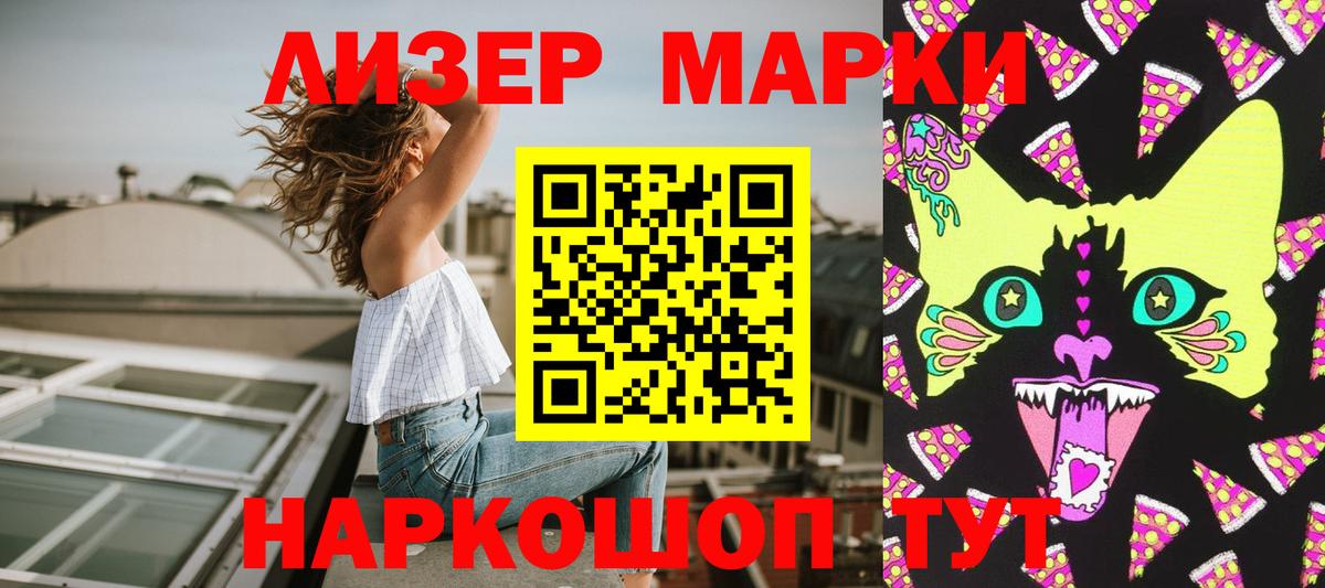 Марки 25I-NBOMe 1500мкг  Марки 25I-NBOMe 1500мкг  Вход с VPN  Марки 25I-NBOMe  где купить наркотик  Красноармейск 