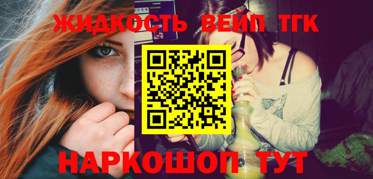 Дистиллят ТГК концентрат  Вход с VPN  Красноармейск 